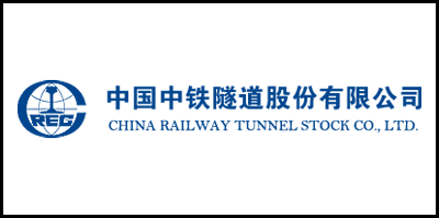 中铁隧道