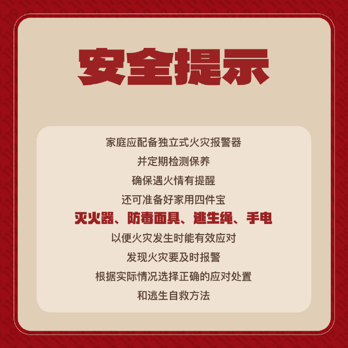 “小火亡人”需警惕 消防安全要牢记3.jpg