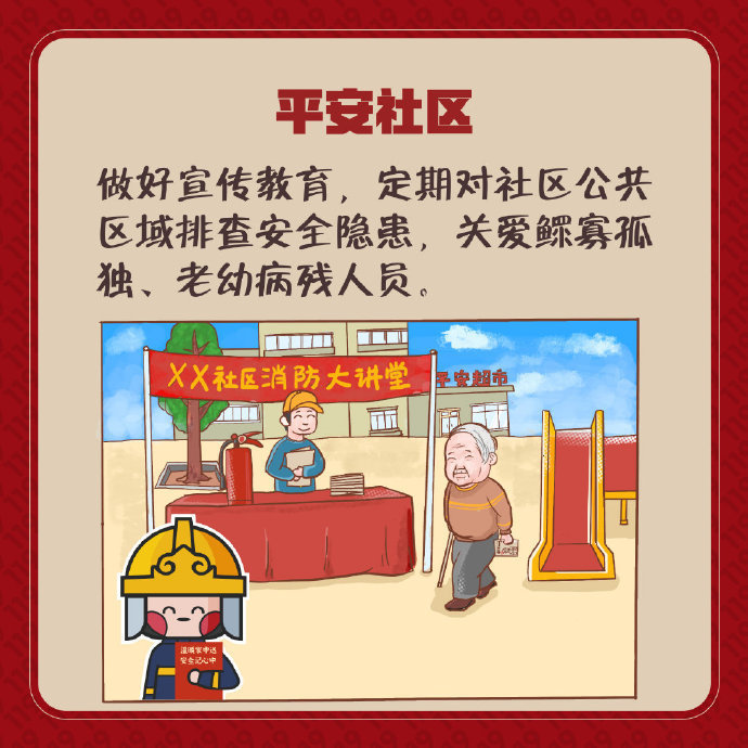 “小火亡人”需警惕 消防安全要牢记9.jpg